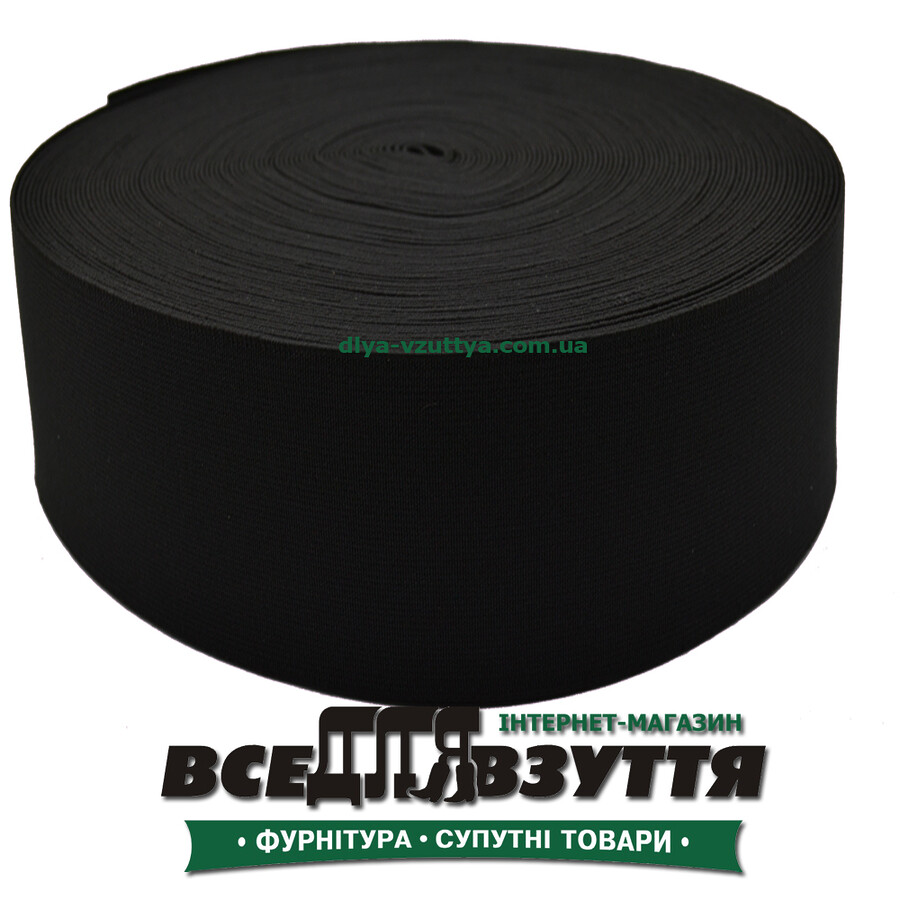 Резинка башмачная Черн. 140мм