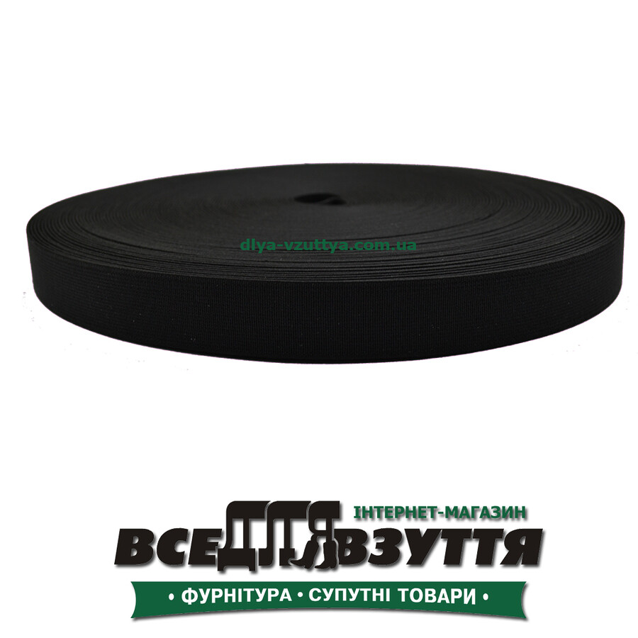 Резинка башмачная Черн. 30мм