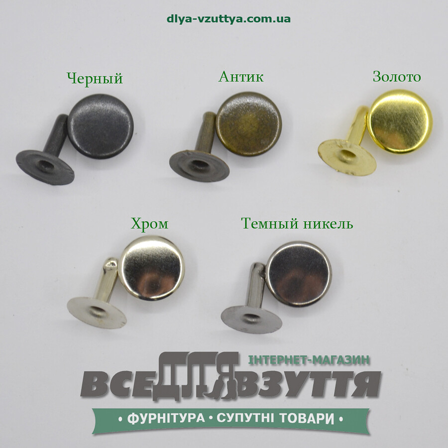 Хольнитен односторонний  11 мм (Цвет в ассторименте)