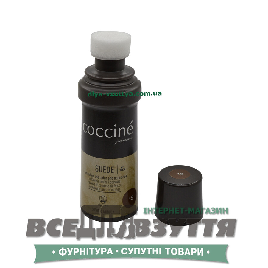 SUEDE Coccine краска для замши/нубука цв. Коричневый (19)