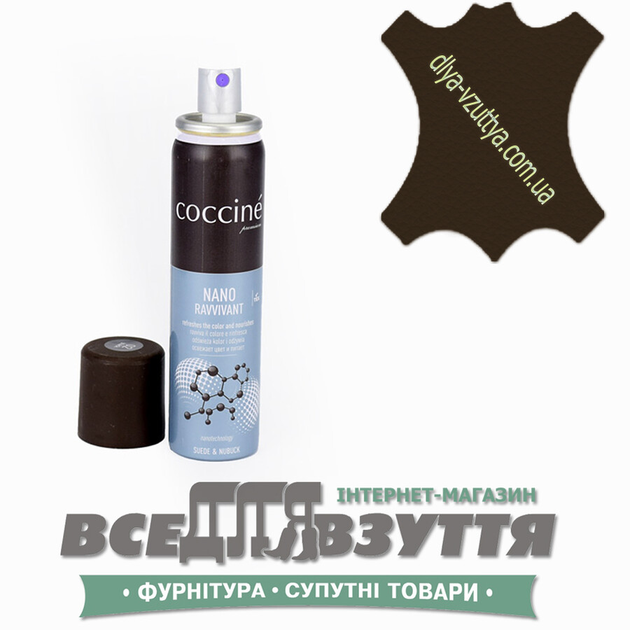 Краска для замши COCCINE NANO RAVVIVANT (14) кіл-р. Коричневий