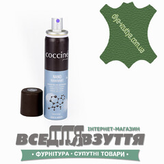 Краска для замши COCCINE NANO RAVVIVANT (321) кіл-р. Хаки