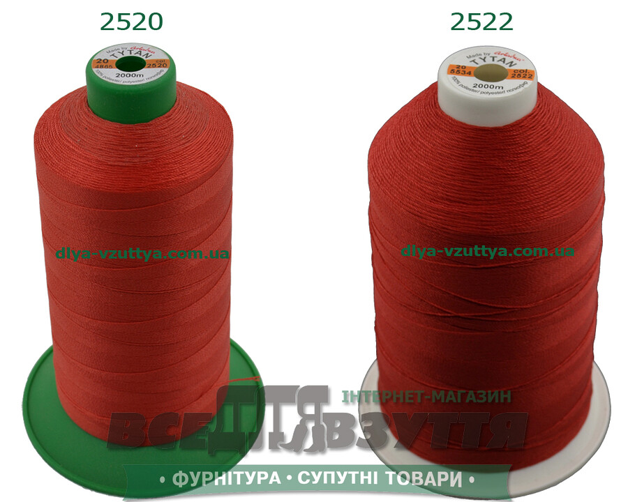 Нитки Tytan (ТИТАН) №20 (2000м)Красний