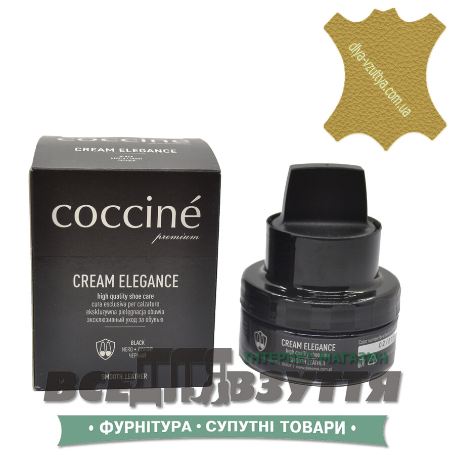 Крем COCCINE ELEGANCE 50мл (39) кіл-р. Натуральная кожа