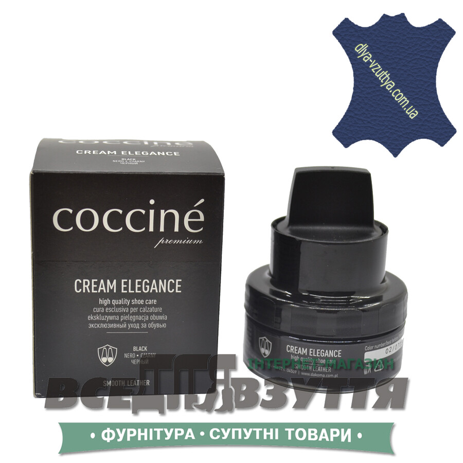 Крем COCCINE ELEGANCE 50мл (37) кіл-р. Синій