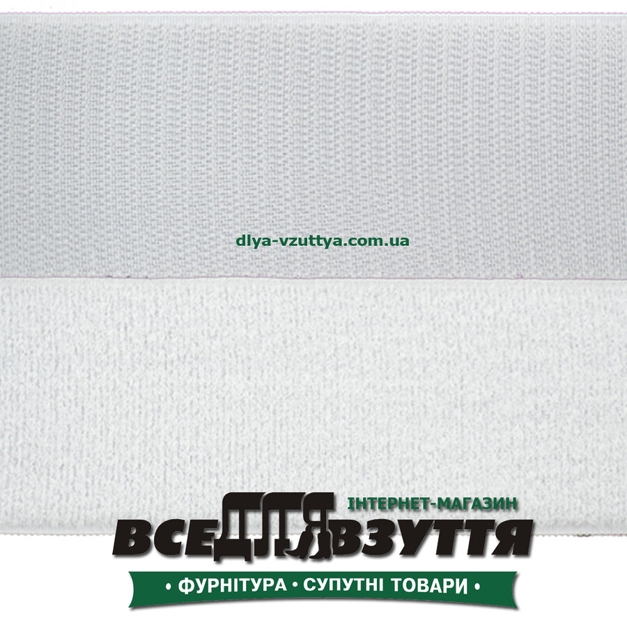 Липучка 100мм белая