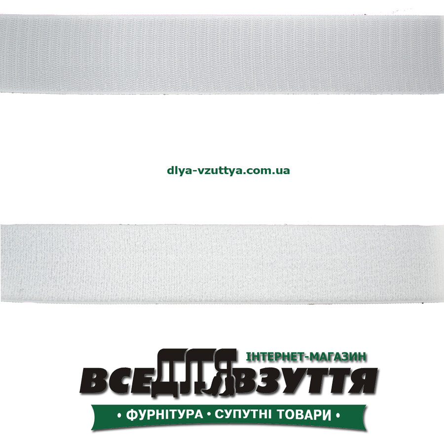 Липучка 25мм белая