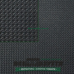 МЕЛКАЯ КОСИЧКА Башмачник 7*350*350 / Набоечная резина