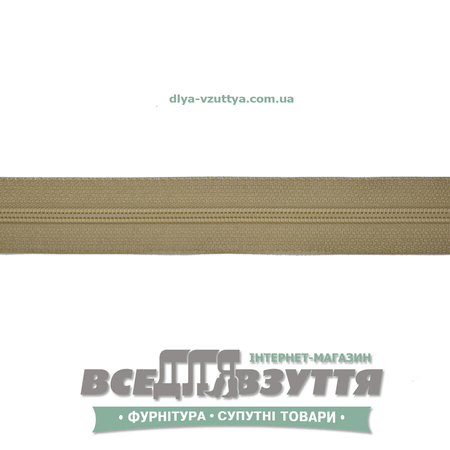 Молния обувная Т6 (№5)(метражная) Бежевая