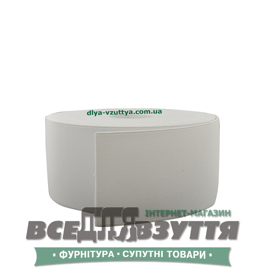 Резинка башмачная кіл-р. Белий 50мм