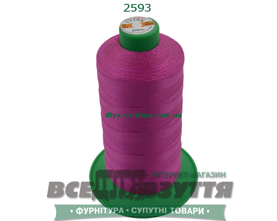 Нитки Tytan (ТИТАН) №20 (2000м)Розовий