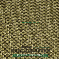 Сетка кроссовочная 300мм*500мм цв. Темно-бежевый