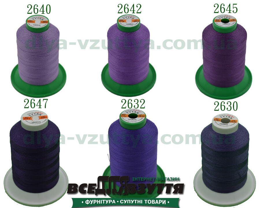 Нитки Tytan (ТИТАН) №40, 1000м Фиолетовый